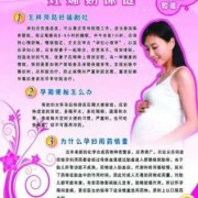 怀孕最幸福的十件事,孕期讲堂宣传信息