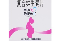复合维生素孕妇要吃到什么时候,孕期需要吃复合维生素吗?