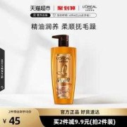 孕期可以用护发精油吗（欧莱雅精油润养洗发水孕妇能用吗）