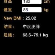 孕期bmi指数计算器（孕妇bmi指数计算器）