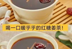 孕期喝红糖水（孕妇可以喝红糖姜茶吗）