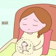 吃完饭后会觉得胎动很厉害是怎么回事,饭后胎儿动得厉害正常吗