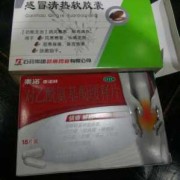 男的在备孕期间可以吃感冒药吗,备孕期间感冒吃什么药最安全