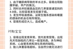 孕期糖耐不过（孕期糖耐不过对胎儿有什么影响）