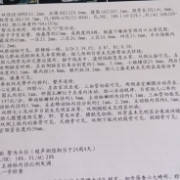 胎儿肺动脉内径正常值（25周胎儿肺动脉内径正常值）