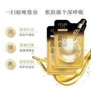 欧诗漫黄金蜂王浆面膜孕妇能用吗,化妆品对胎儿的影响有多大