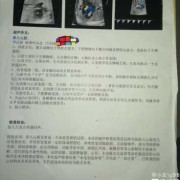 胎儿左心室灶性强回声（做四维彩超见左心室有一点强回声，怎么回事）