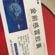 孕期感冒头痛怎么办（感冒头疼眼睛疼，我应该要吃啥药会好）