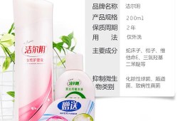 怀孕期间可以用洁尔阴嘛,孕期可以用的洗液有哪些