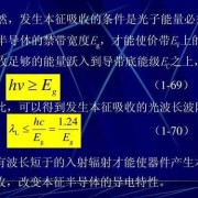 入射辐射定义,