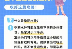 胎儿头水肿（怀孕胎儿水肿有救吗，胎儿水肿如何治疗）