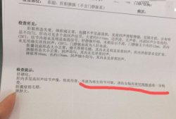 b超对胎儿辐射大吗（b超探头停留多久对胎儿有影响呢？一次多久最合适呢）