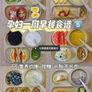 孕期长胎不长肉的食物（孕期长胎不长肉的食物有哪些）