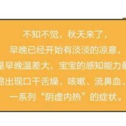 怀孕内热会影响胎儿吗（怀孕内热会影响胎儿吗）