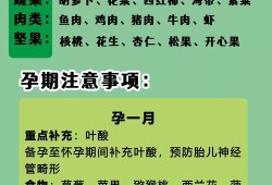 怀孕期间不能干什么（怀孕能不能吃臭干子）