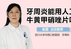 孕期牙龈红肿怎么办（孕期牙龈红肿怎么办吃什么药）