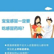 怀孕了感冒怎么办？可以吃小孩子的感冒药吗,怀孕吃感冒药对胎儿有影响吗
