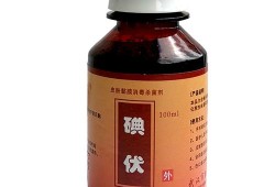 孕期碘伏（孕晚期可以用碘伏吗）