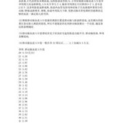 胎儿脐动脉血流指数（脐动脉sd正常值是多少）