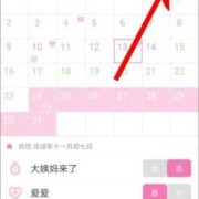 美柚孕期准吗（美柚孕期准吗?）