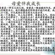 母爱如清风驱散了我心中的烦躁仿写句子父爱如什么,孕期烦躁的说说句子