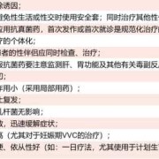 孕期霉菌感染怎么办（孕期霉菌性阴道炎应该怎么治疗）