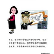 孕期可以坐飞机吗（孕期可以坐飞机吗 两三个小时以上）