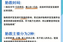 孕期胎教有用吗（什么是胎教?目前已经得到广泛认可的胎教内容有哪些）