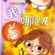 感动的胎儿故事（感动的胎儿故事大全）