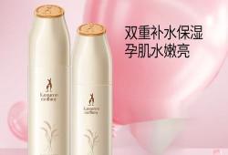 孕期化妆品哪个好（国外孕妇护肤品排行）