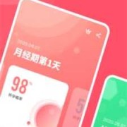 孕期必备软件（记录孕周的app哪个最好）