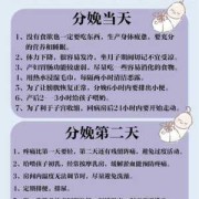 孕期护理知识（月子中心孕期专业知识及注意事项）