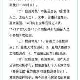 健康码自我检测怎样弄,孕期自我监测的内容是什么