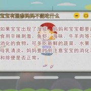 孕期湿疹可以吃些什么（还在哺乳期孩子出湿疹，妈妈不能吃什么食物）