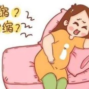 宫缩对胎儿有影响吗,宫缩会对胎儿有影响吗?