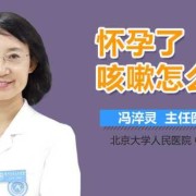 孕期咳嗽厉害（孕期咳嗽厉害怎么缓解）