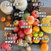 孕期吃的水果（怀孕了吃什么水果好）