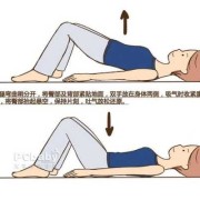 孕期缩肛运动（缩肛运动正确姿势示范）