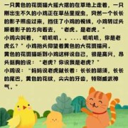 孕期故事胎教,孕期小故事大全