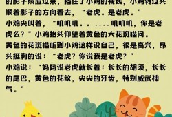孕期故事胎教,孕期小故事大全