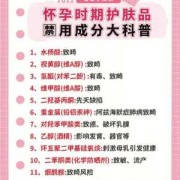 孕期护肤常识（孕妇可用护肤品推荐）