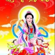 为胎儿祷告（为胎儿祈福）
