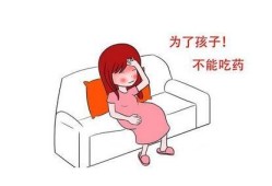 孕期得了病毒性感冒怎么办?会影响到胎儿吗,孕妇经常感冒对胎儿有什么影响吗