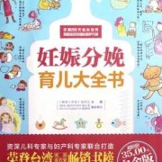 孕妇书籍排行榜前十名,孕期的书籍