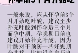 孕妇什么时候吃叶酸好,孕期什么时候吃叶酸合适