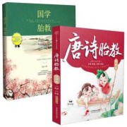 古代有什么关于怀孕的书,孕期保健的书有哪些