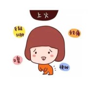 孕期火大怎么办（怀孕期间火大怎么办）