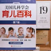 孕期工具（孕期工具书）