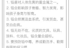 孕期铅元素（铅是放射性元素吗）