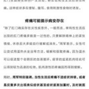 孕期肛门痛（孕期肛门痛什么原因引起的）
